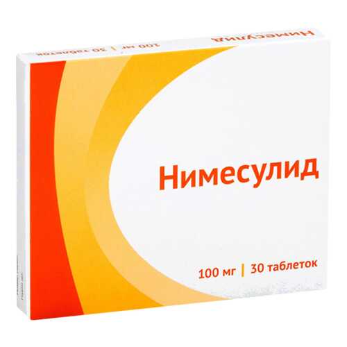 Нимесулид таблетки 100 мг №30