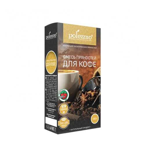 Смесь пряностей Для кофе Polezzno 100 г