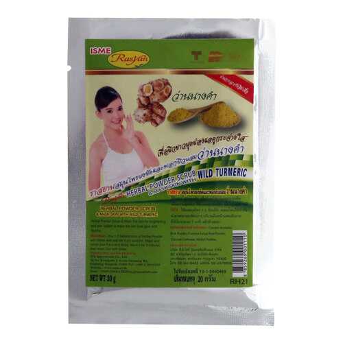 Маска для лица RasYan Wild Turmeric 20 гр