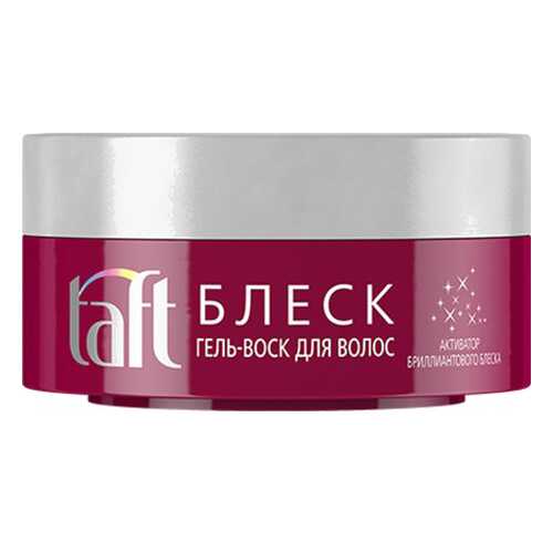 Гель для укладки Taft Shine Gel-Wax 75 мл