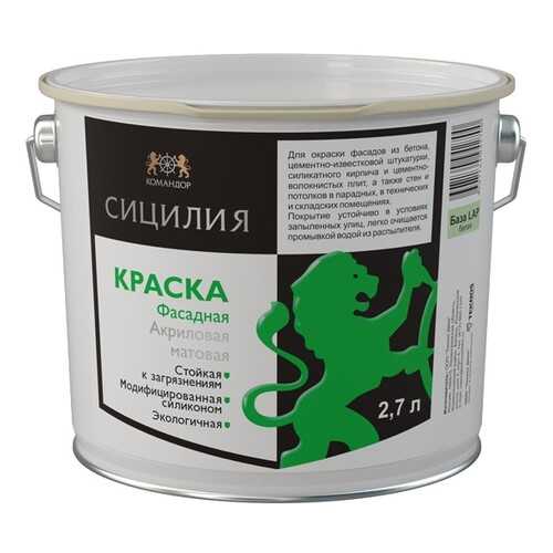Краска Фасадная Командор Сицилия Акрилатно-Силиконовая 0,9л.