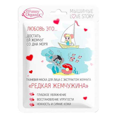 Маска для лица Funny Organix Редкая жемчужина 25 г