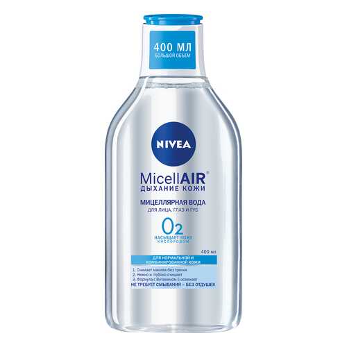 Мицеллярная вода Nivea MicellAir Дыхание кожи 400 мл