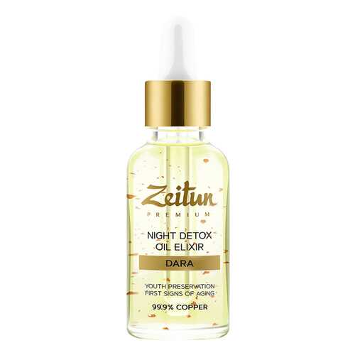 Крем для лица Zeitun Night Detox Oil Elixir Dara
