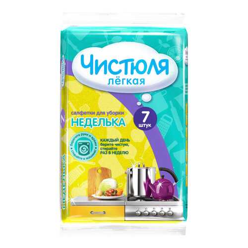 Салфетка для уборки ЧИСТЮЛЯ Легкая Неделька 34x38 см 7 шт