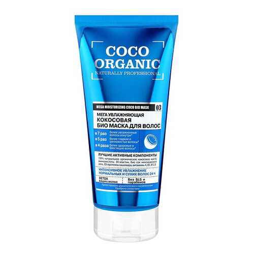 Маска для волос Organic Shop Кокосовая 200 мл