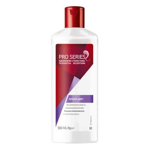 Бальзам для волос Wella Pro Series Яркий цвет 500 мл