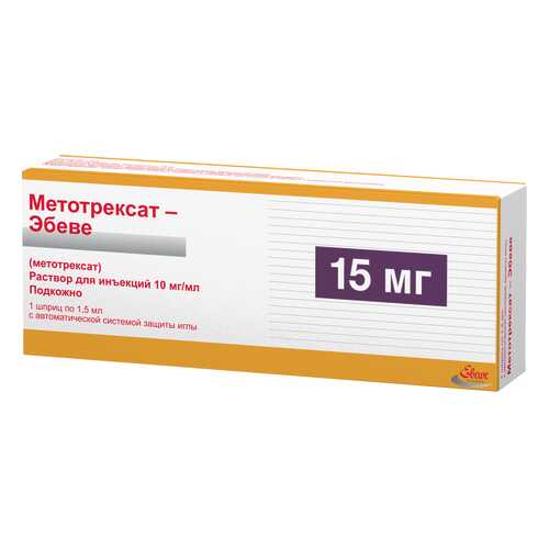 Метотрексат-Эбеве раствор для и 10 мг/мл шприц 1,5 мл №1