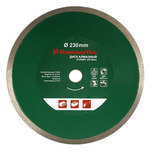 Диск алм, Hammer Flex 206-150 DB CN PROFF 62923
