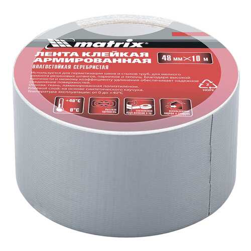 Клейкая лента MATRIX 48 мм х 10 м 89070