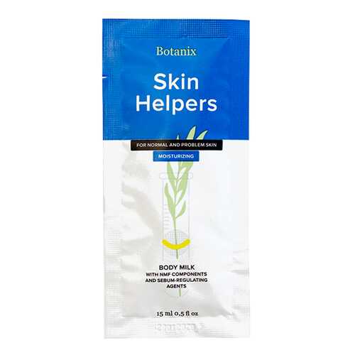 Молочко для тела Botanix.Skin Helpers 15 мл