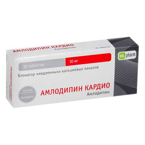Амлодипин Кардио таблетки 10 мг №30