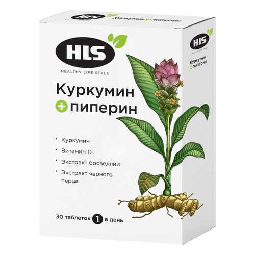 Куркумин HLS таблетки 30 шт.