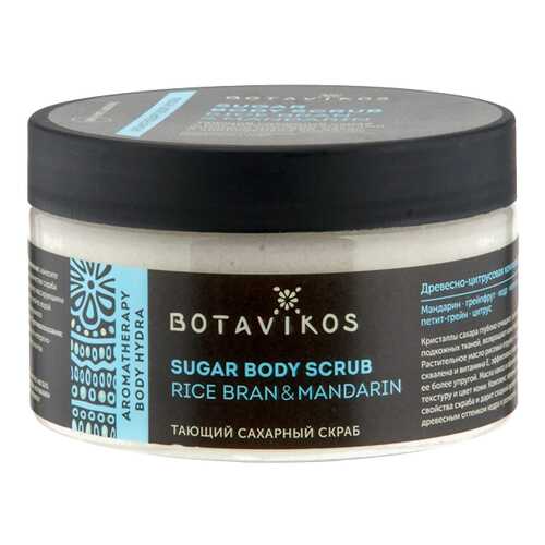 Скраб для тела BOTANIKA Aromatherapy Body Hydra