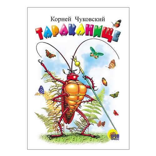 Детские книги в Дети