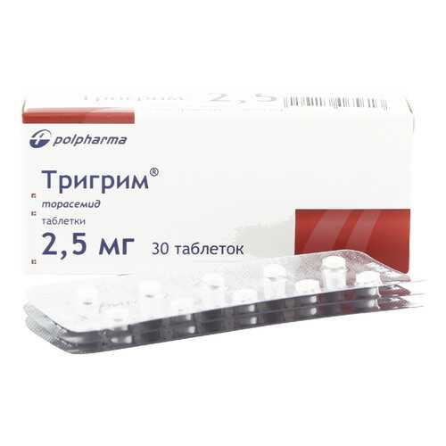 Тригрим таблетки 2.5 мг 30 шт.
