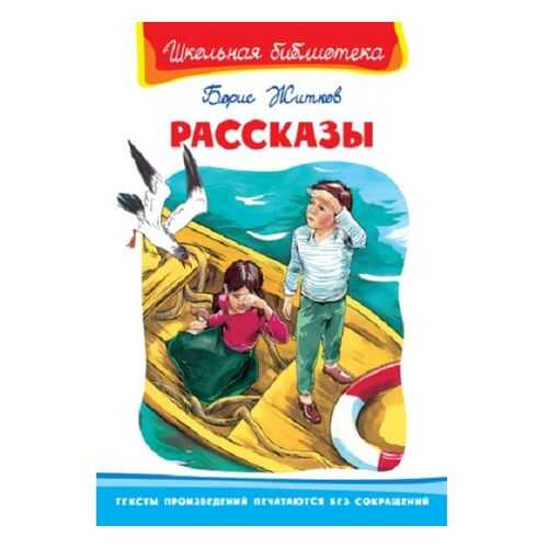 Детские книги в Гулливер