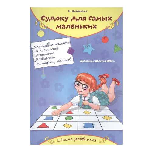 Детские книги в Детки