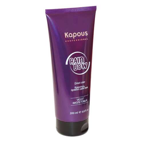 Краска для волос Kapous Professional Rainbow Фиолетовый 200 мл