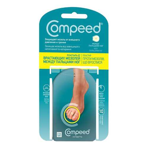 Пластырь Compeed от сухих мозолей между пальцами ног 10 шт.