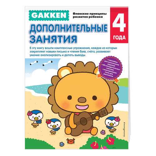 Детские книги в Дети