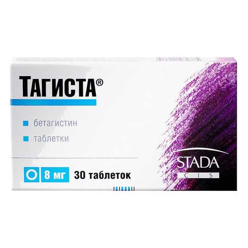Тагиста таблетки 8 мг №30
