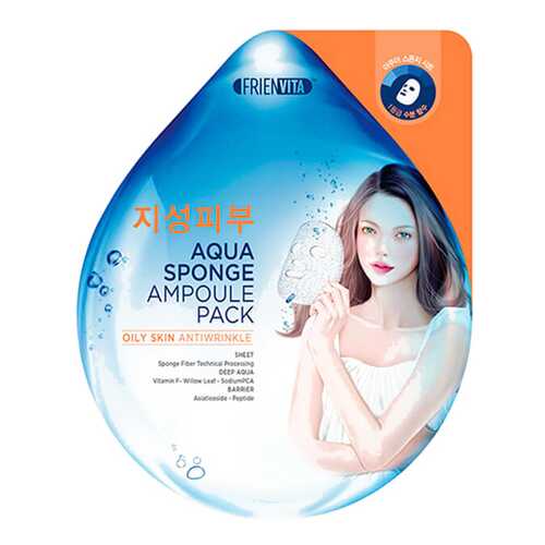 Маска для лица Frienvita Aqua Sponge Ampoule Mask Oily Skin 28 мл