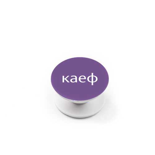 Держатель Попсокетус «Чатик» Purple