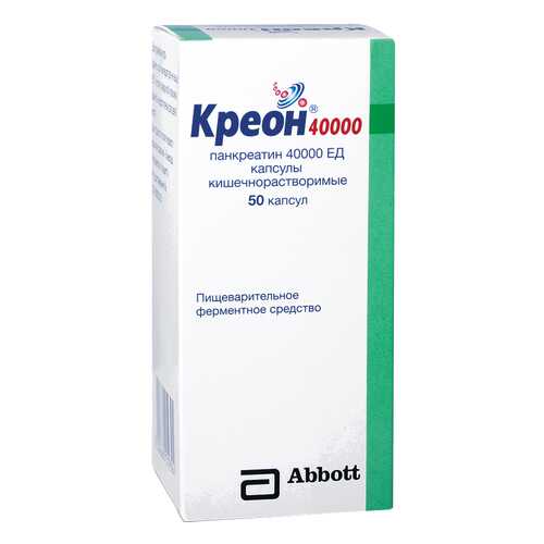 Креон 40000 капсулы кишечнораств.400 мг 50 шт.