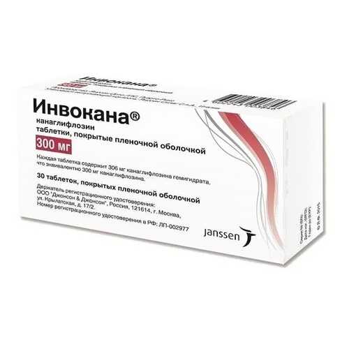 Инвокана таблетки 300 мг 30 шт.