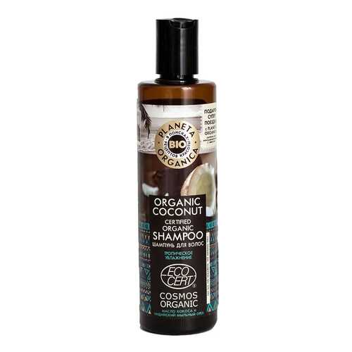 Шампунь Planeta Organica Organic Coconut 280 мл
