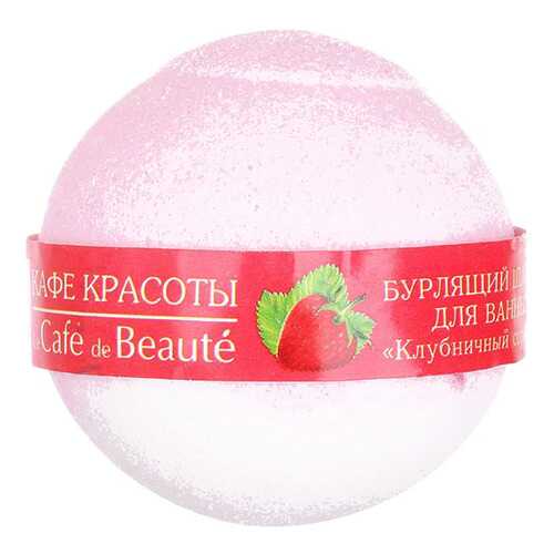 Бомбочка для ванн Кафе красоты Клубничный сорбет 100 г