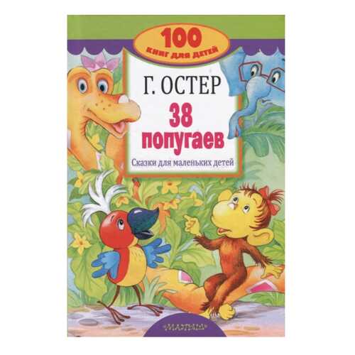 Детские книги в Дети