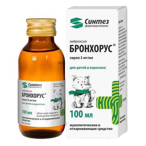 Бронхорус сироп 3 мг/мл флакон стекл. 100 мл