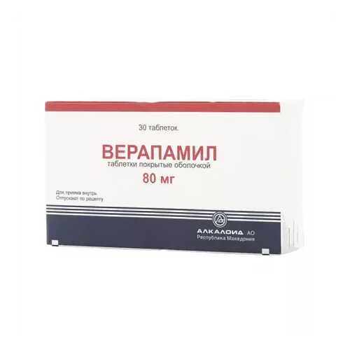 Верапамил таблетки 80 мг 30 шт.