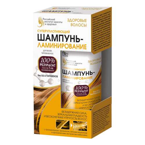 Шампунь ФИТОКосметик Суперуплотняющий 150 мл