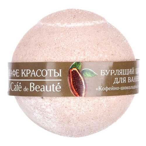 Бомбочка для ванн Кафе красоты Кофейно-шоколадный сорбет 100 г