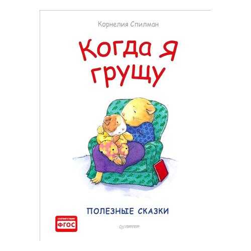Детские книги в Дети