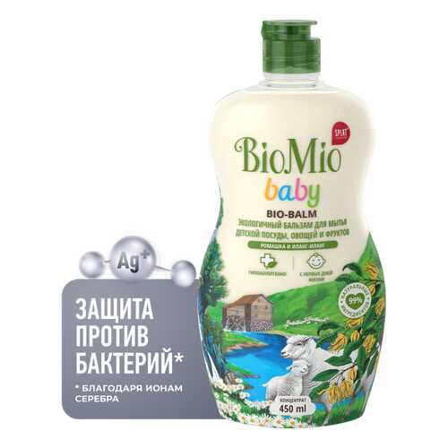 Экологичный бальзам BioMio для мытья детской посуды Ромашка и иланг-иланг 450 мл