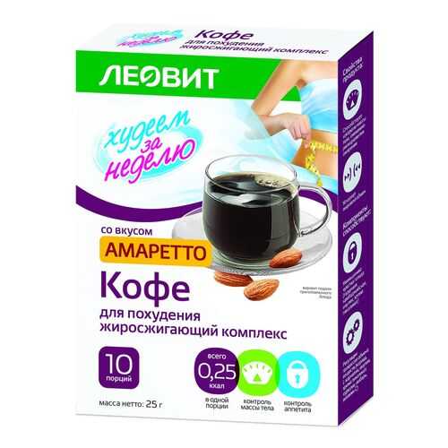 Кофе для похудения Худеем за неделю жиросжигающий комплекс Амаретто 10 пакетов по 2.5 г