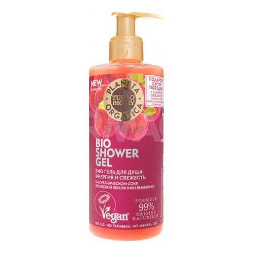 Гель для душа Planeta Organica Turbo Berry Энергия и Свежесть 300 мл