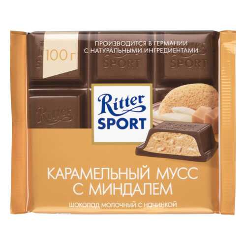 Шоколад молочный Ritter Sport с начинкой карамельный мусс с миндалем 100 г