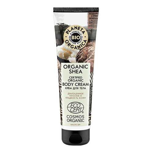 Крем для тела Planeta Organica Organic Shea 140 мл