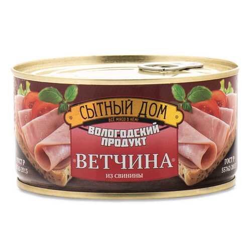 Консервация в Верный