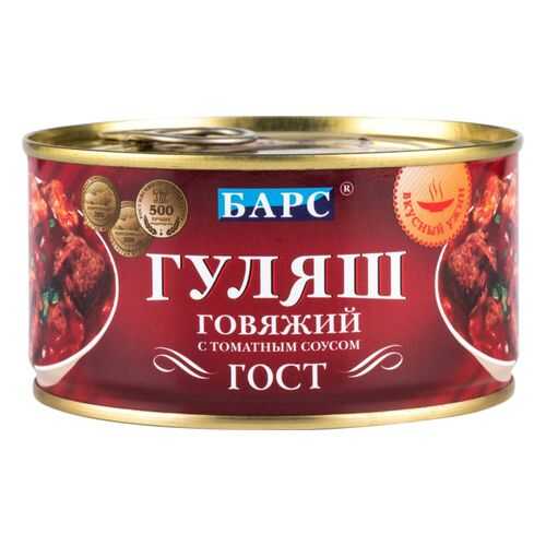 Гуляш говяжий Барс с томатным соусом 325 г