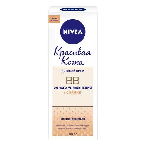 BB и СС средство Nivea Красивая Кожа 24 часа Увлажнения + Сияние Светло-бежевый 50 мл