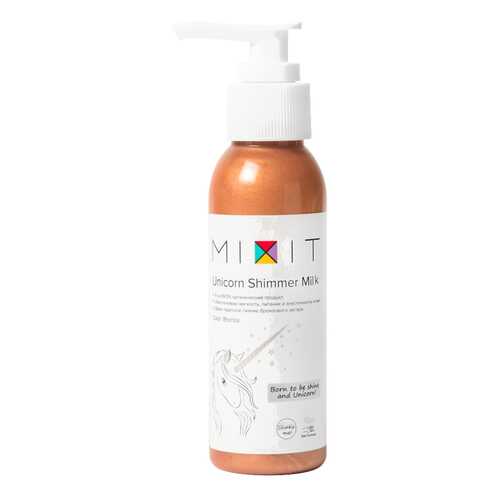 Молочко для тела Mixit Unicorn Shimmer Milk Color Bronze 100 мл