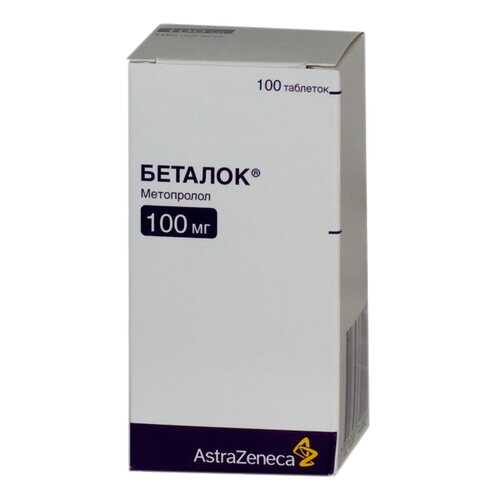 Беталок таблетки 100 мг 100 шт.