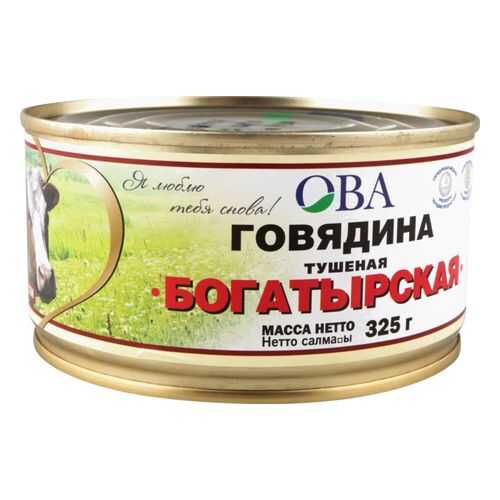 Говядина тушеная богатырская ОВА высший сорт 325 г