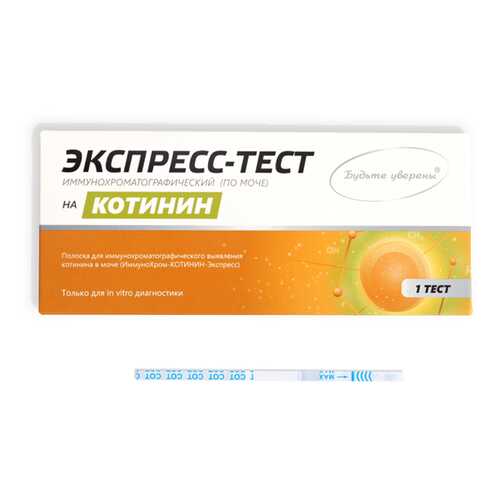 Диагностические тесты в Аптека Невис